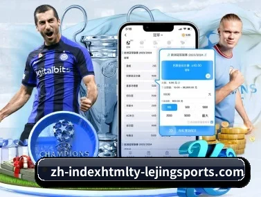 乐竞体育官网 APP